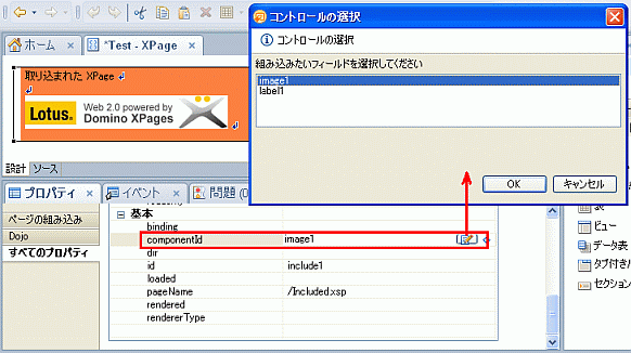 「すべてのプロパティ」タブの componentId プロパティ